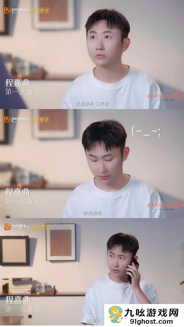 请年假谈恋爱 这部史上性缩力最强的恋综绝了