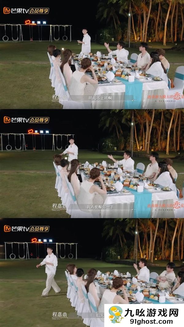 请年假谈恋爱 这部史上性缩力最强的恋综绝了