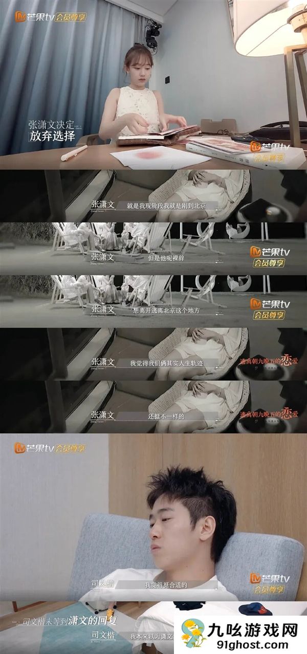 请年假谈恋爱 这部史上性缩力最强的恋综绝了