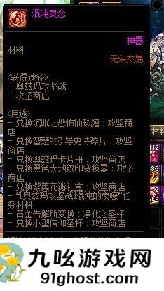dnf混沌灵念有什么用