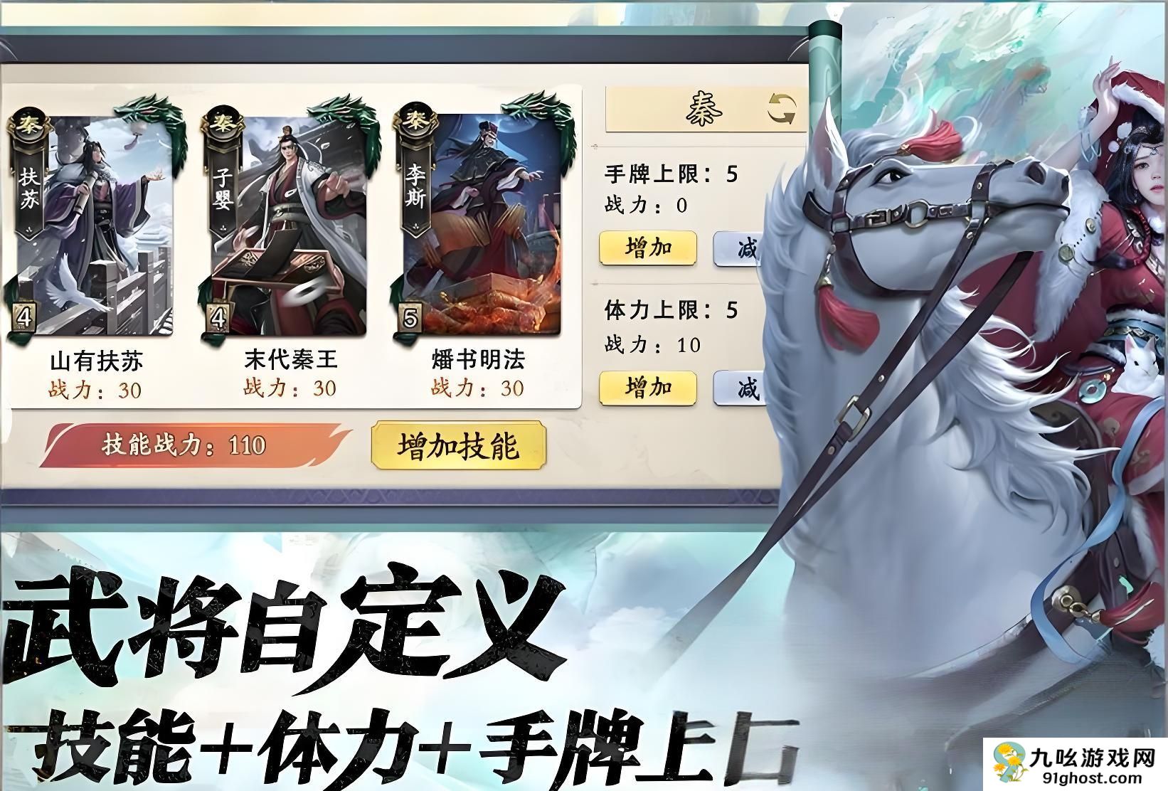 名将杀坐骑系统全解析