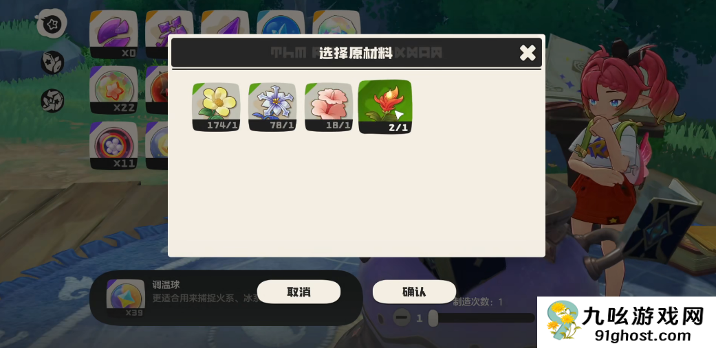 洛克王国世界调温球速刷攻略