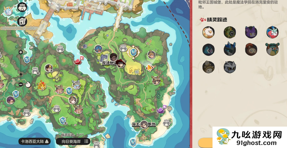 洛克王国世界调温球速刷攻略