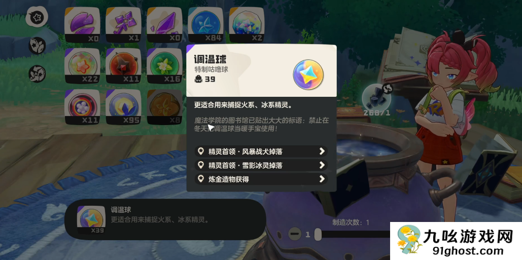 洛克王国世界调温球速刷攻略