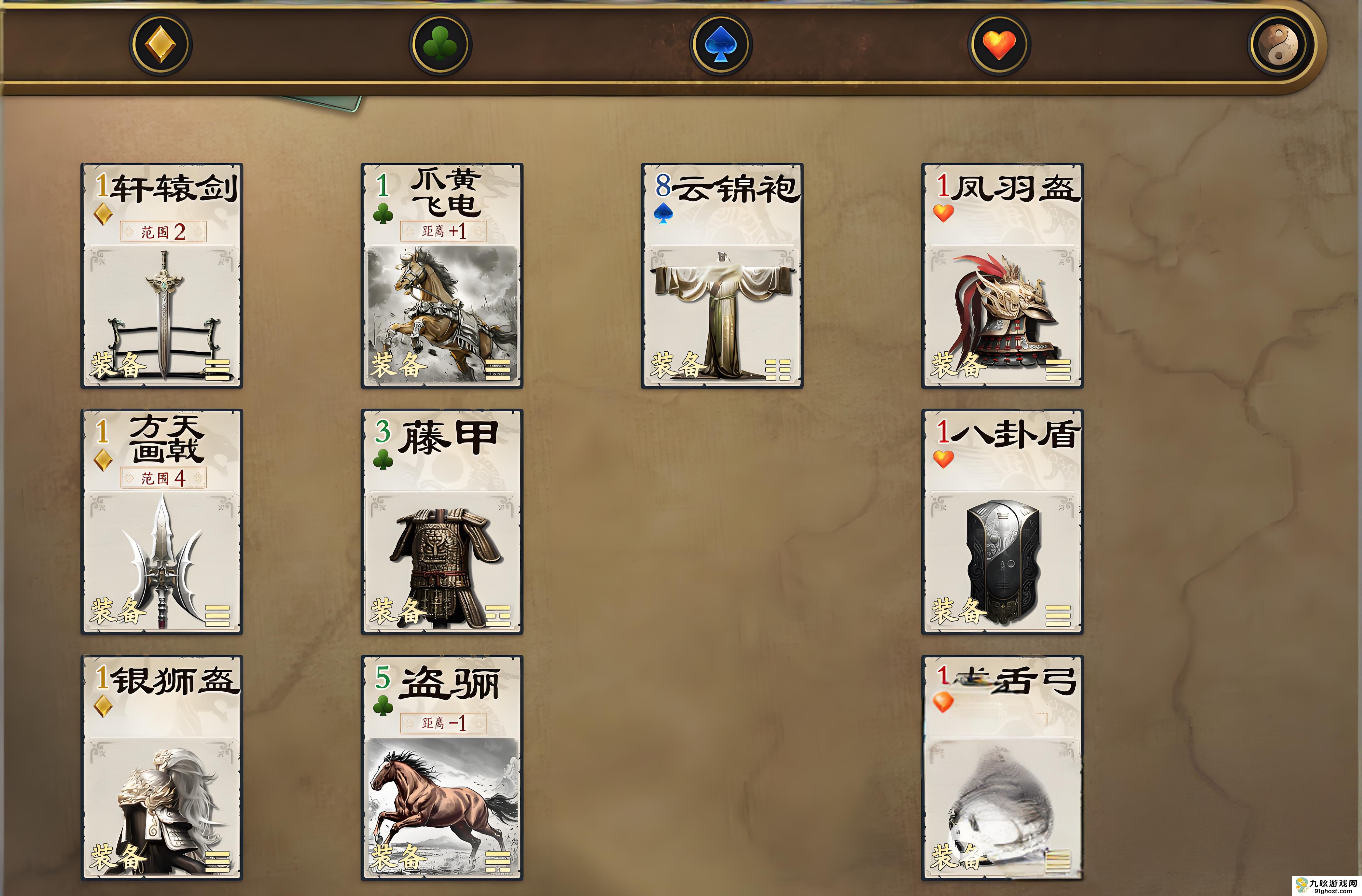 名将杀土属性装备全解析