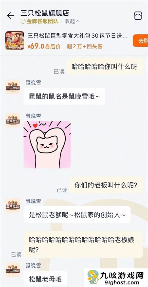 三只松鼠企业文化引热议：员工都有“鼠名” CEO叫松鼠老爹