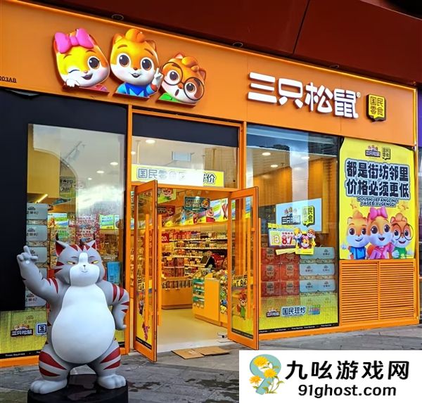 三只松鼠企业文化引热议：员工都有“鼠名” CEO叫松鼠老爹