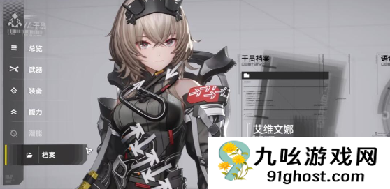 明日方舟终末地艾维文娜战斗玩法全解析