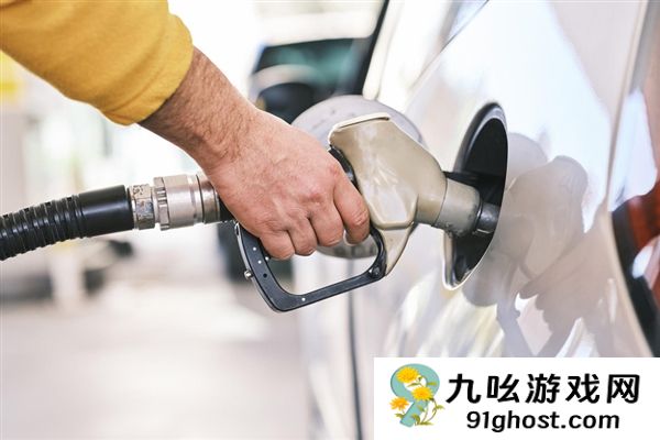 年内第十跌！今晚油价下调：加满一箱少花2.5元