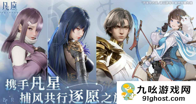 凡应手游测试资格获取方法