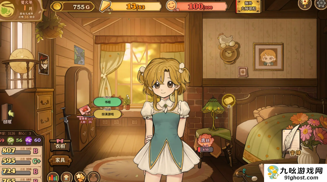 火山的女儿再度重逢上线时间曝光