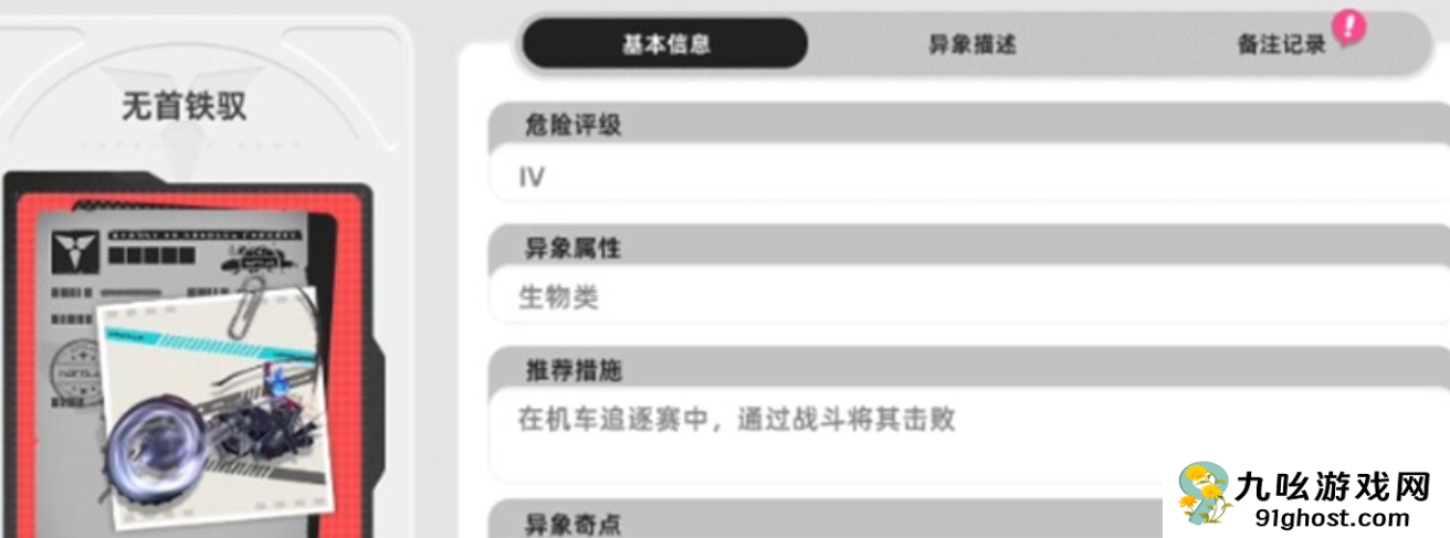 异环怪物种类大全