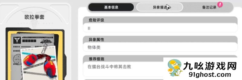 异环怪物种类大全