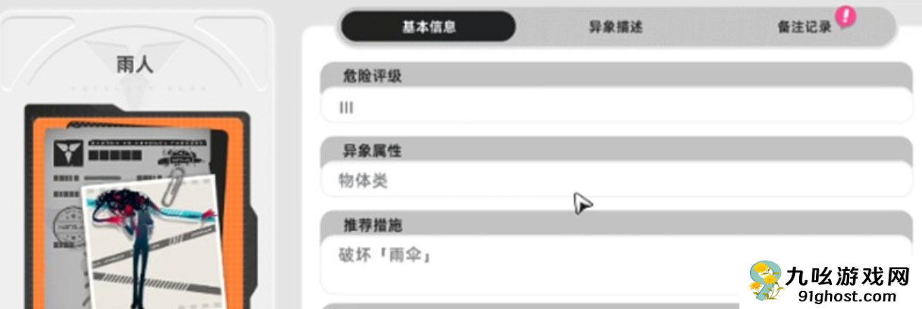 异环怪物种类有哪些