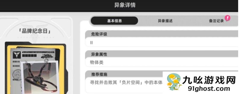 异环怪物种类有哪些