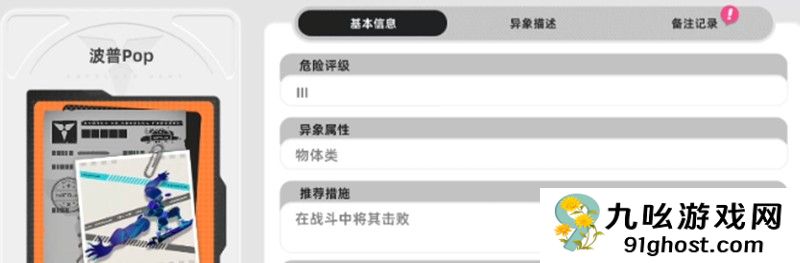 异环怪物种类有哪些