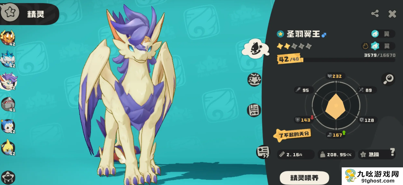 洛克王国世界进化等级上限揭秘