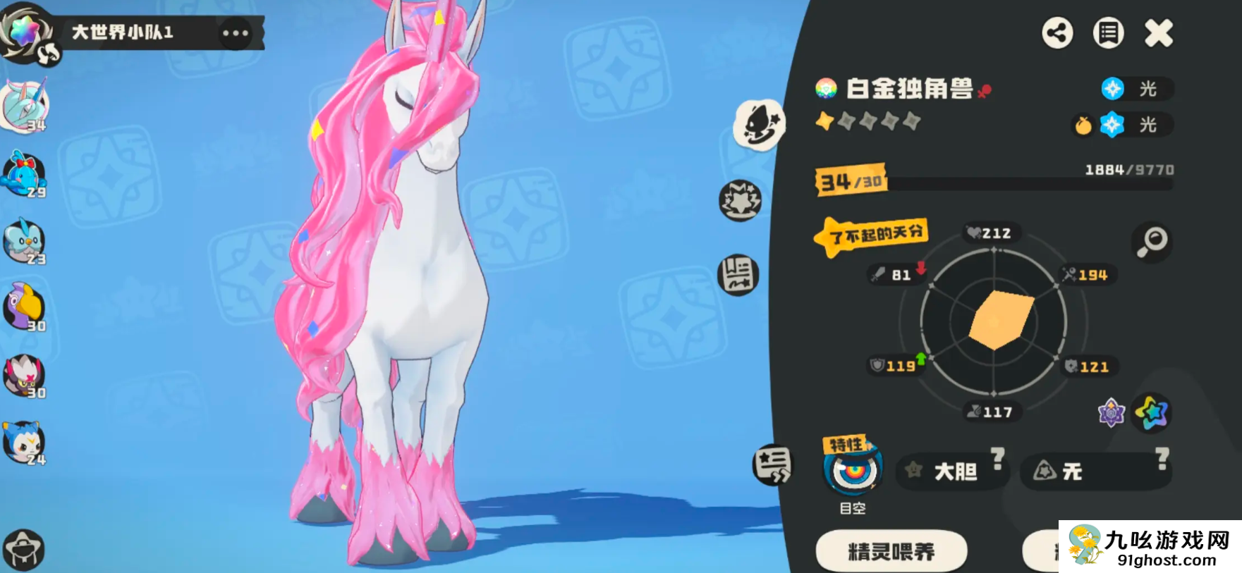 洛克王国世界进化等级上限揭秘