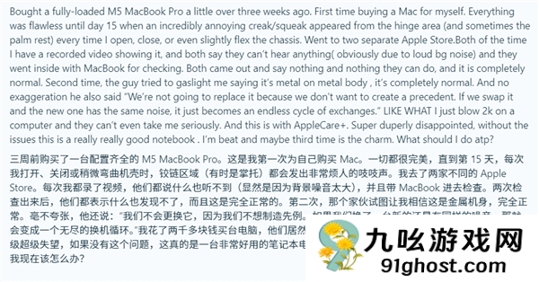 一万多买顶配M5 MacBook  Pro：不到一个月就有异响！换机遭拒