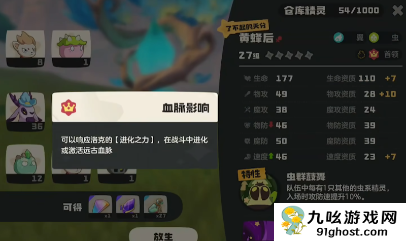 洛克王国世界首领血脉秘药获取攻略