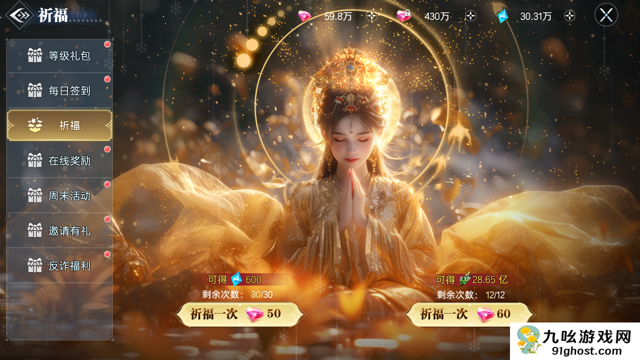 《神迹觉醒》等级冲榜攻略