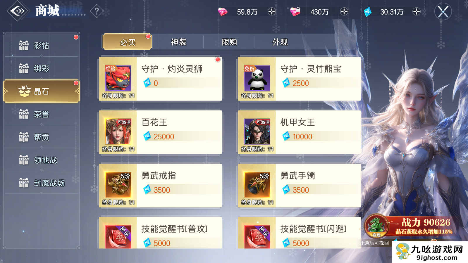 《神迹觉醒》等级冲榜攻略