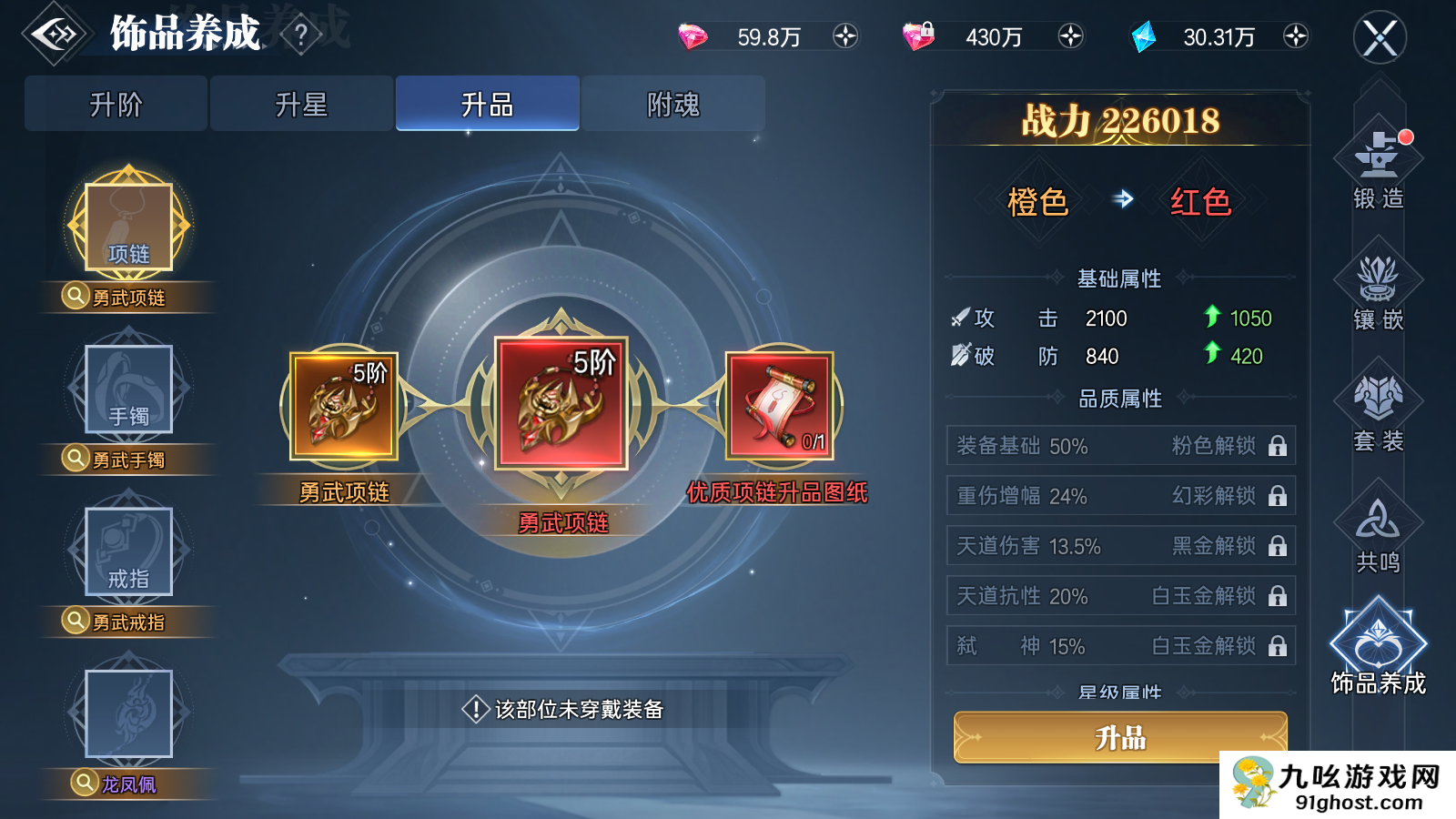 《神迹觉醒》等级冲榜攻略