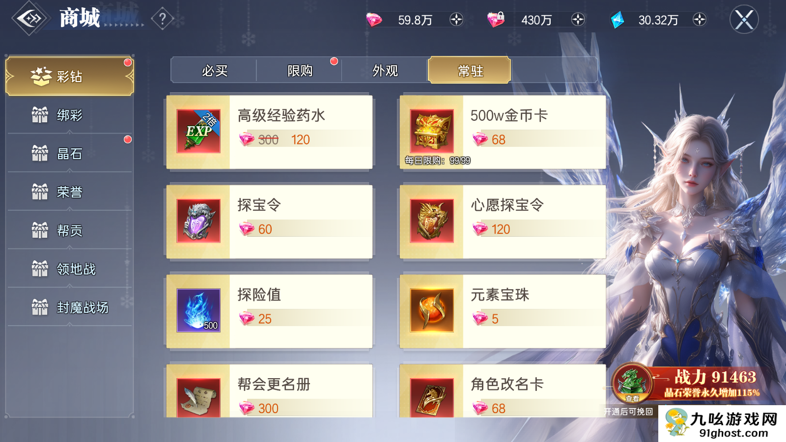 《神迹觉醒》等级冲榜攻略