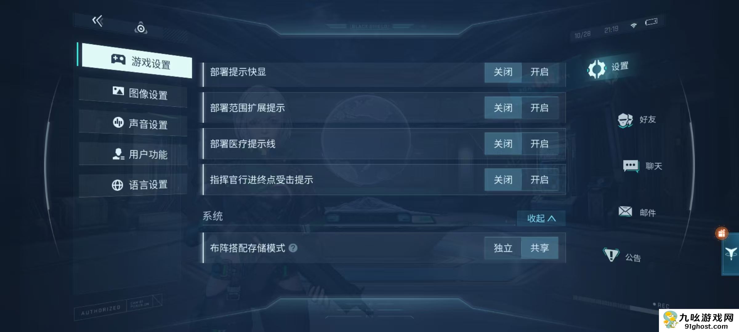 镭明闪击设置攻略