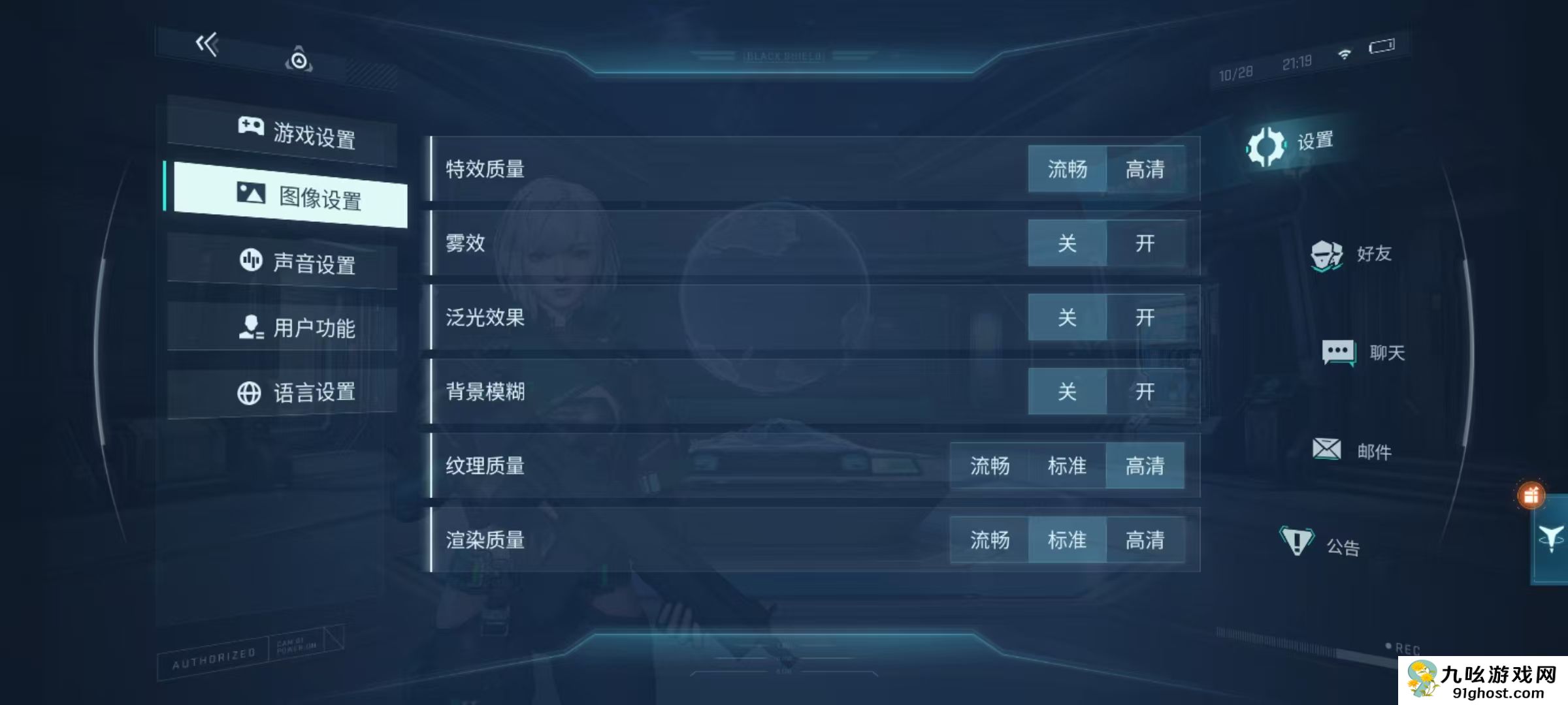 镭明闪击设置攻略