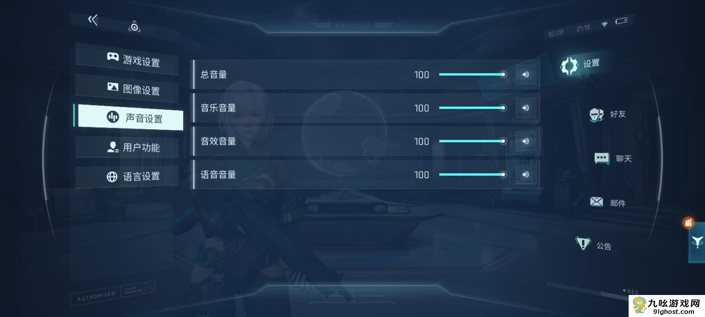 镭明闪击设置攻略