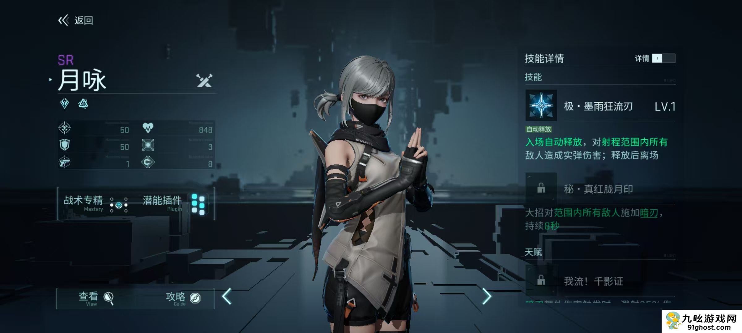 王者荣耀镭明闪击月咏玩法解析