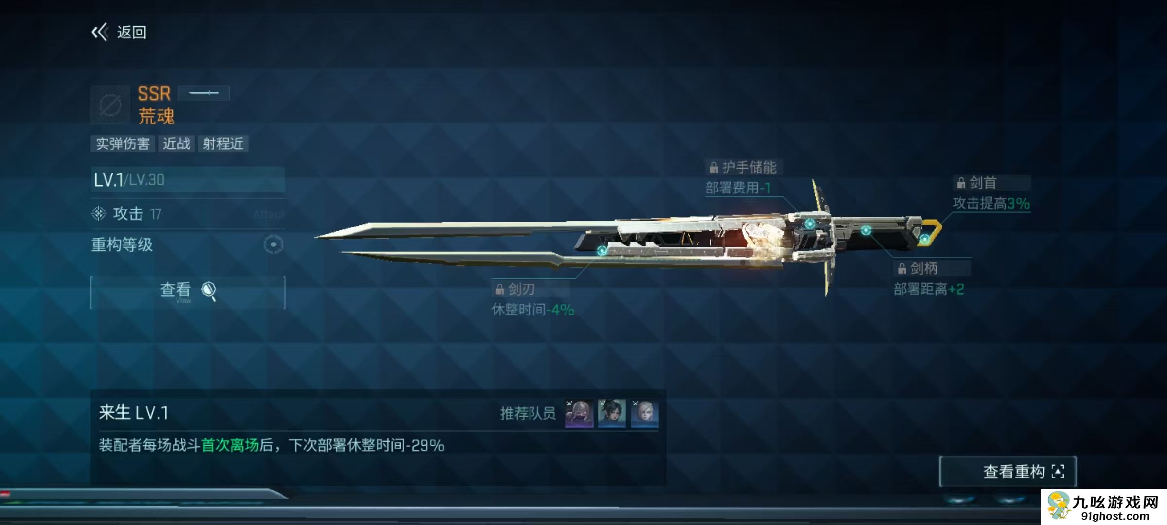 王者荣耀镭明闪击月咏玩法解析