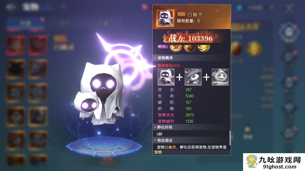 《神迹觉醒》宠物评分提升攻略