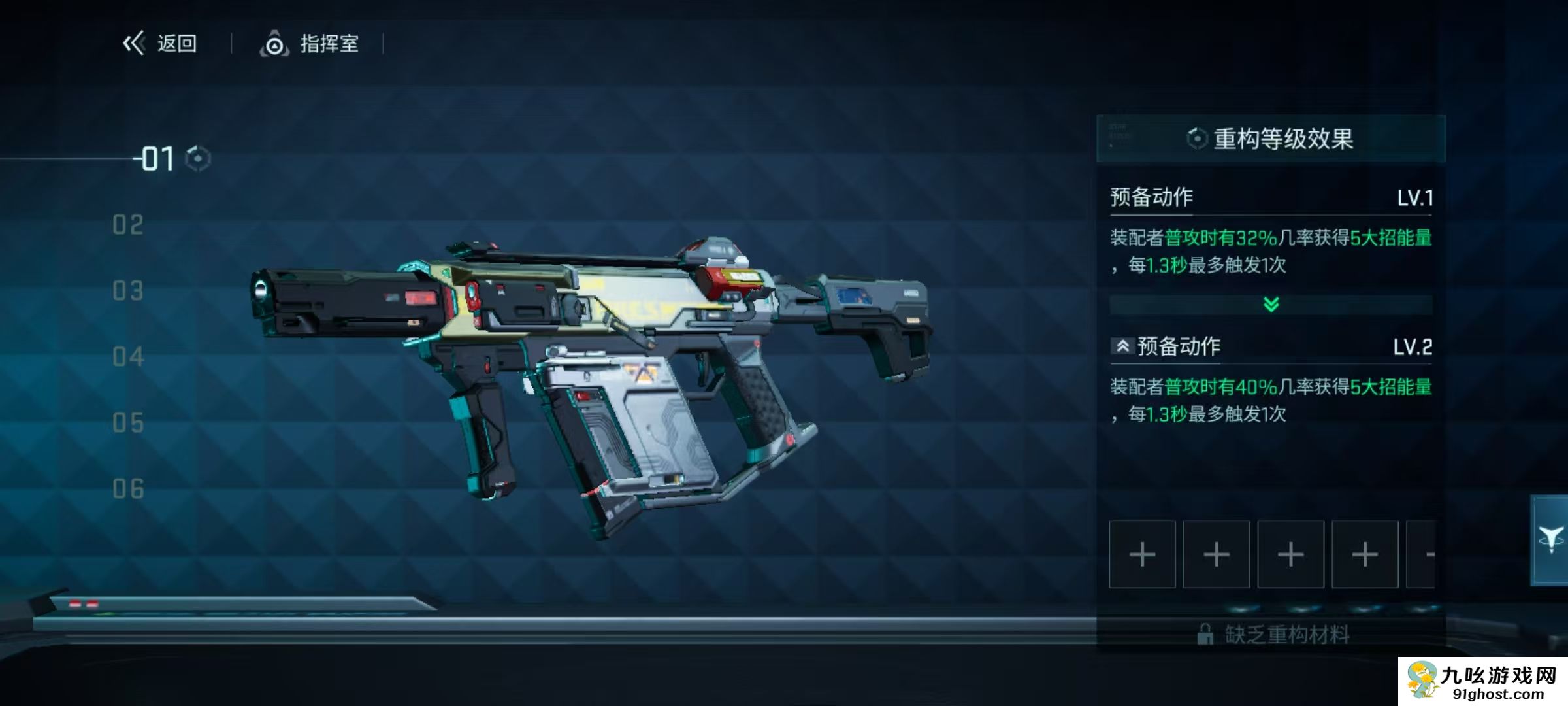 镭明闪击武器改装全解析