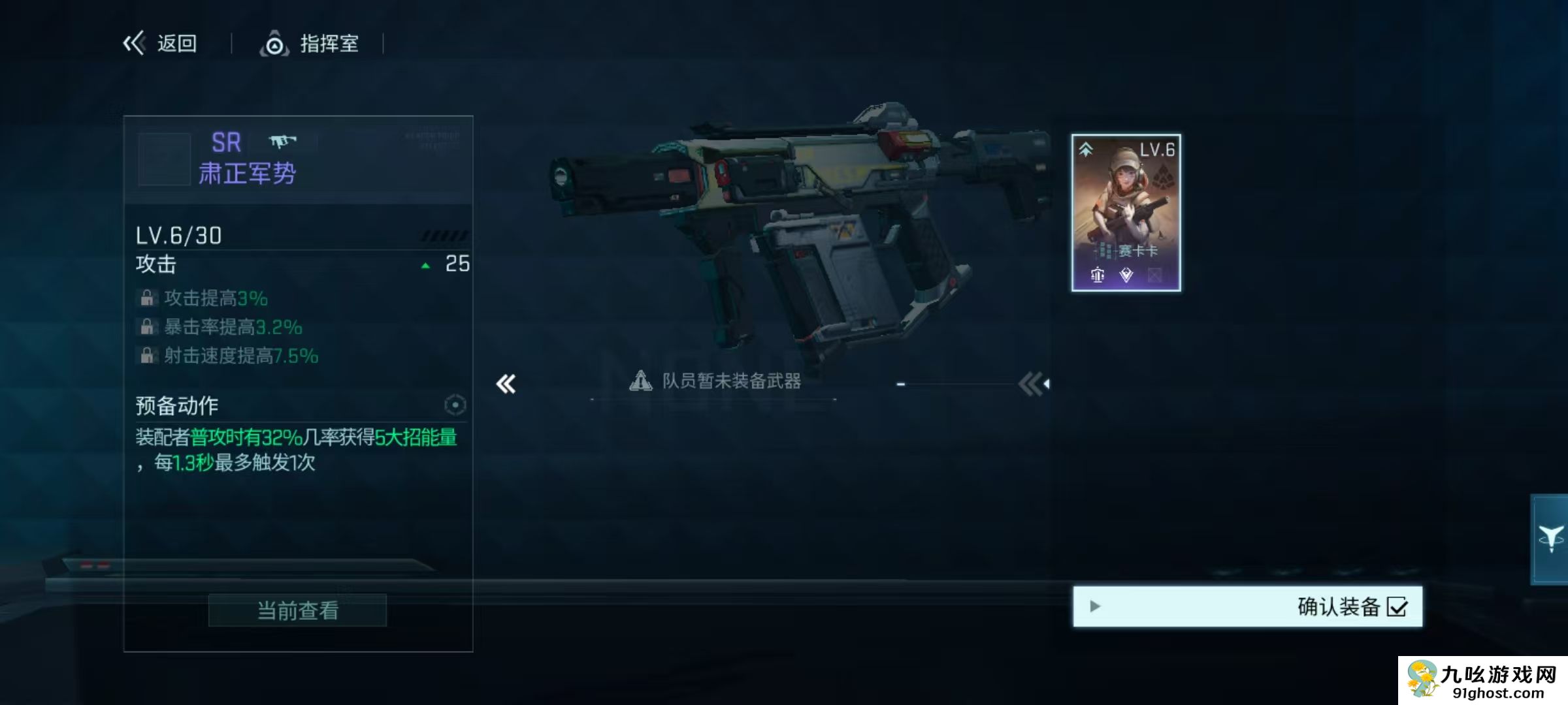 镭明闪击武器改装全解析