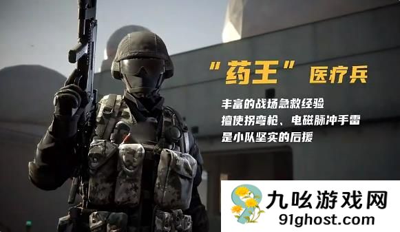 特种部队集结兵种全解析