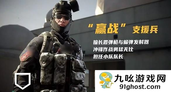 特种部队集结兵种全解析