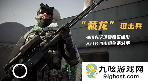 特种部队集结兵种全解析