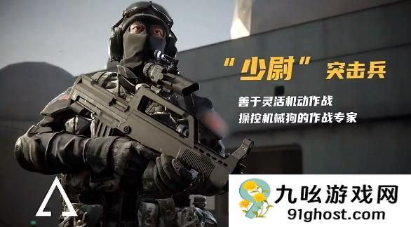 特种部队集结兵种全解析