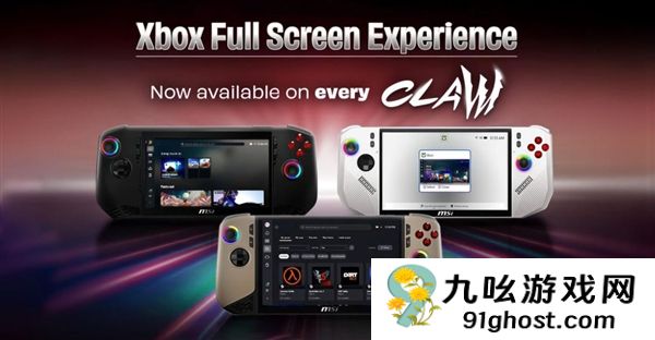 微星官方实测Windows  Xbox全屏模式：内存占用减少5%！