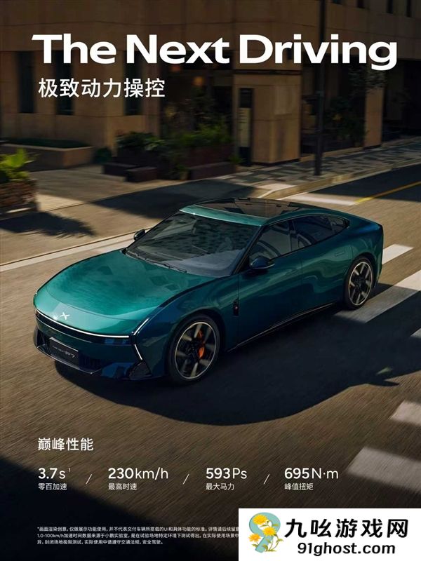 小鹏宣布P7车标从18K金升级24K金：年底前下单均可获得