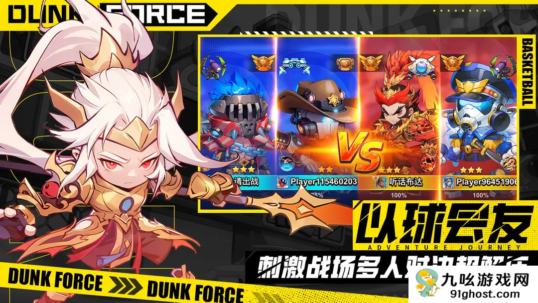 灌篮军团神威子龙免费领取攻略