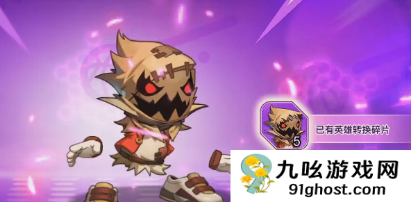 灌篮军团神威子龙免费领取攻略