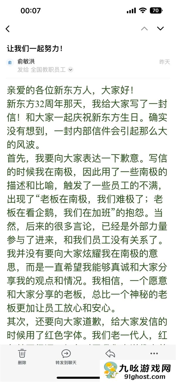 俞敏洪全员信翻车风波后被偶遇：请粉丝吃了三只帝王蟹