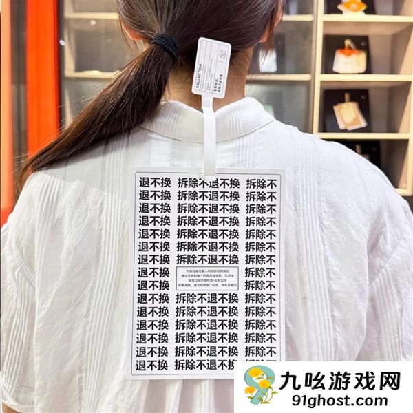 女装直播退货率80%以上 商家无奈推出巨型吊牌：防蹭穿