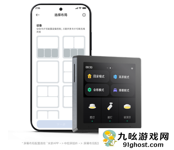 369元！小米智能中控屏开启众筹：3.8英寸全面屏、自带Mesh  2.0网关