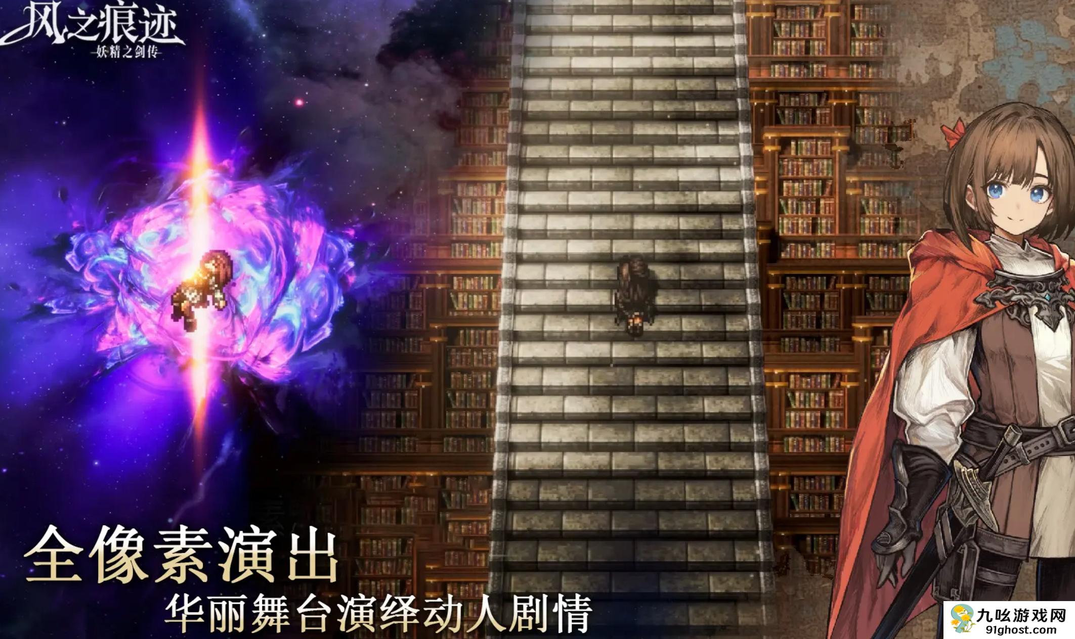 风之痕迹体力获取全攻略