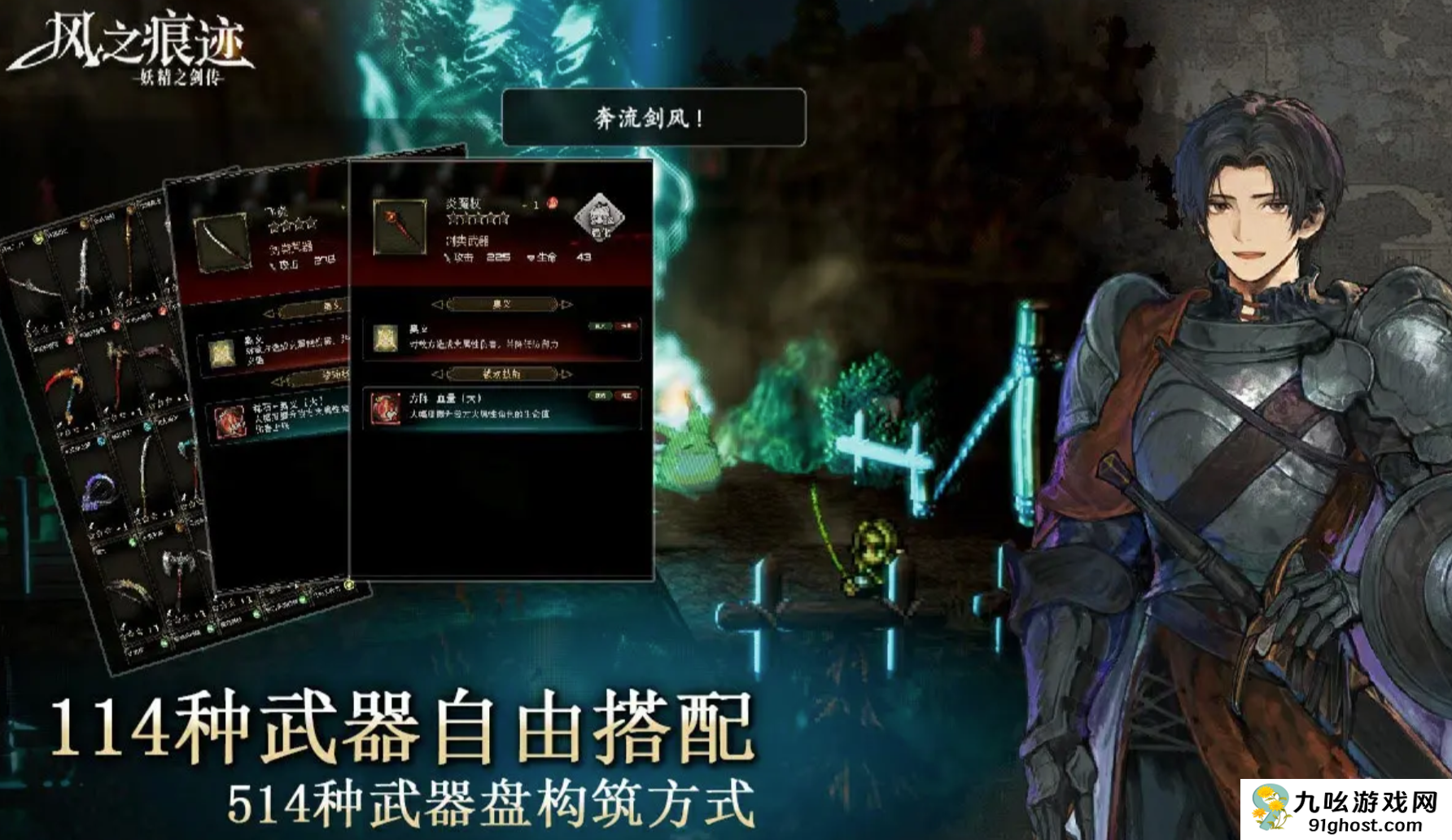 风之痕迹体力获取全攻略