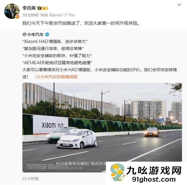 Xiaomi  HAD增强版正式推送：三大能力全面提升